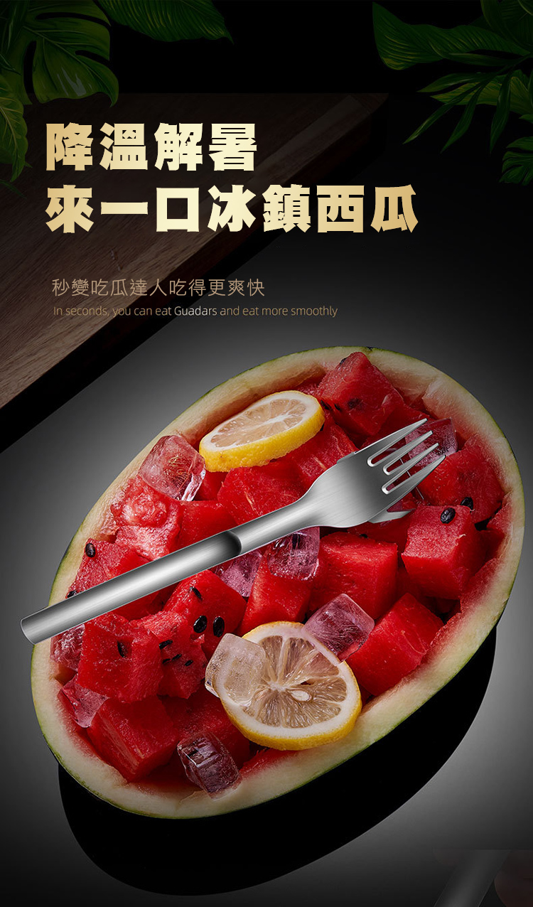 304不鏽鋼切塊水果勺