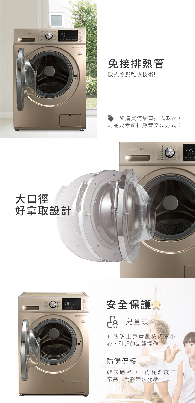 【Frigidaire富及第】11KG洗脫烘洗衣機(福利品)+贈品 20L微波爐
