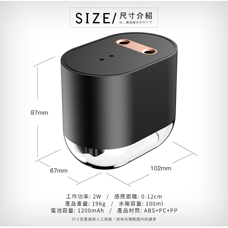 紅外線感應酒精雙噴頭噴霧器 酒精噴霧器 防疫用品 防疫小物 感應式噴霧器