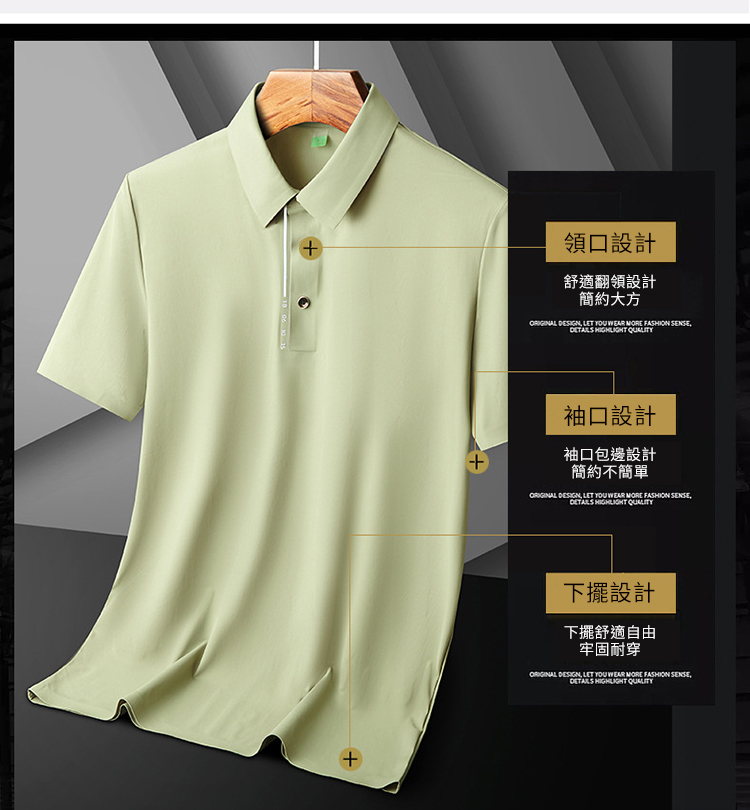 商務紳士高彈性免燙冰絲POLO衫 涼感上衣 L-6XL 8色 透氣吸濕排汗