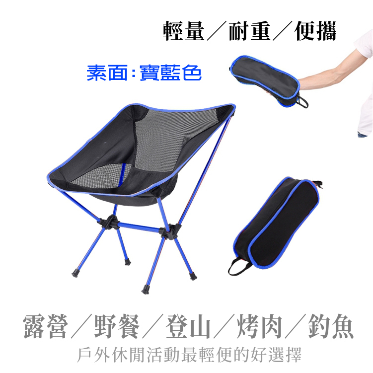 露營必備圖騰高背月亮椅/印第安圖騰風月亮椅/露營椅/戶外椅/收納椅/椅子