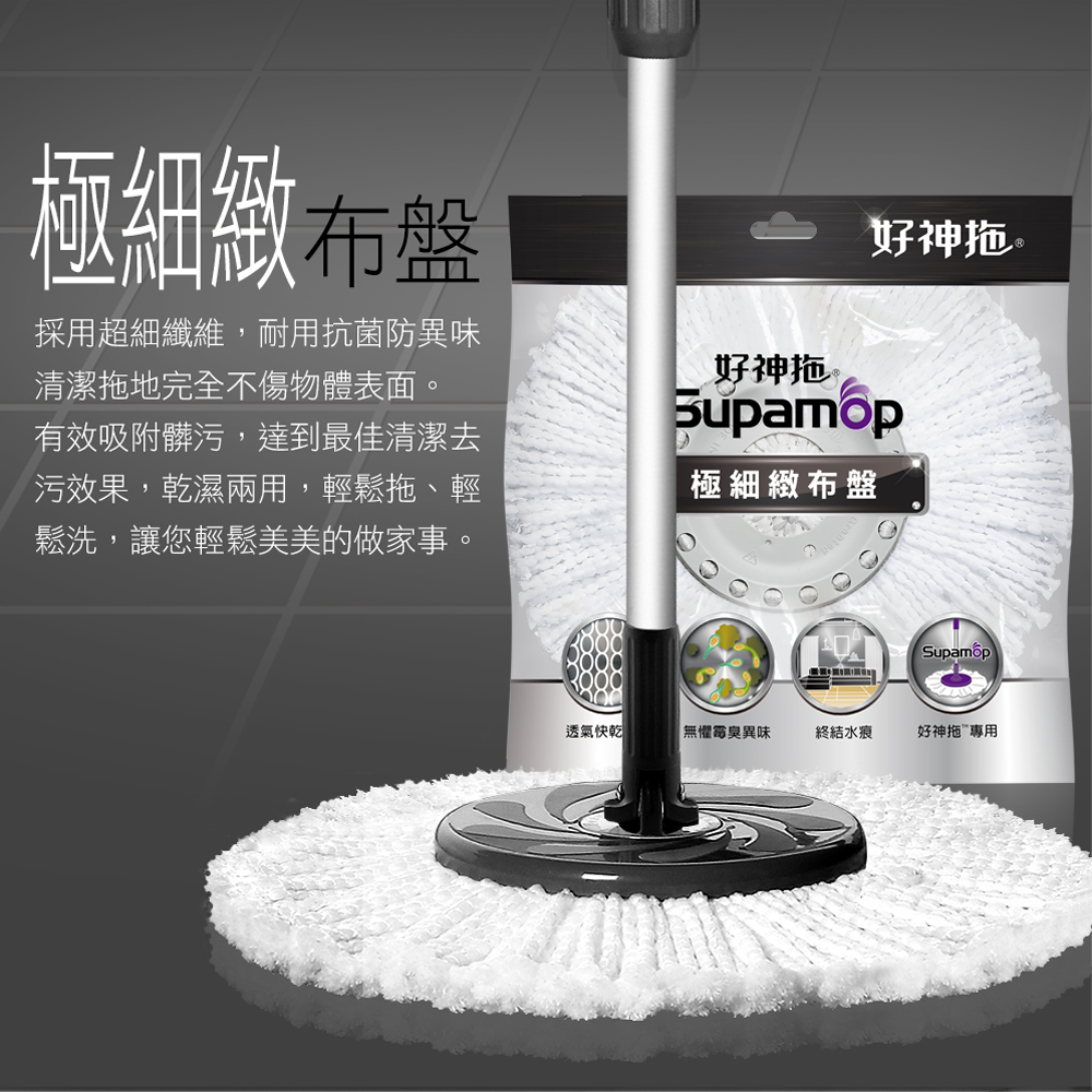 【好神拖】香氛旋轉拖把組葡萄柚籽(1拖1桶1布) (香氛/布盤任選)加贈1布盤