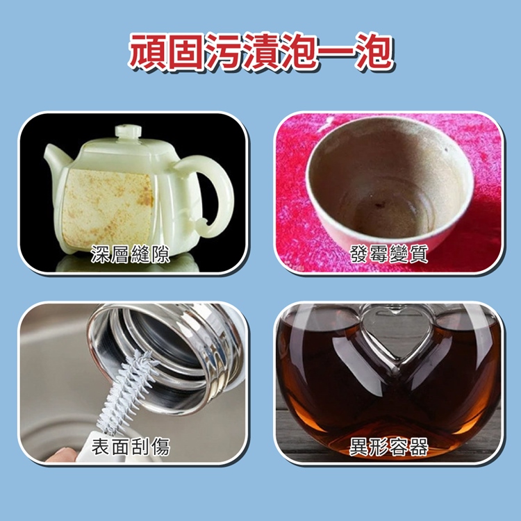 多功能去污活氧除垢泡泡片(10片/盒) 活氧清潔泡泡 茶垢 除垢