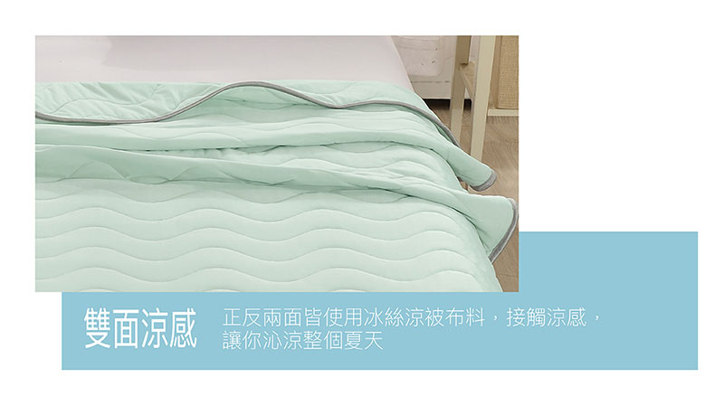 超涼感波浪冰絲冰淇淋涼被 150X200cm