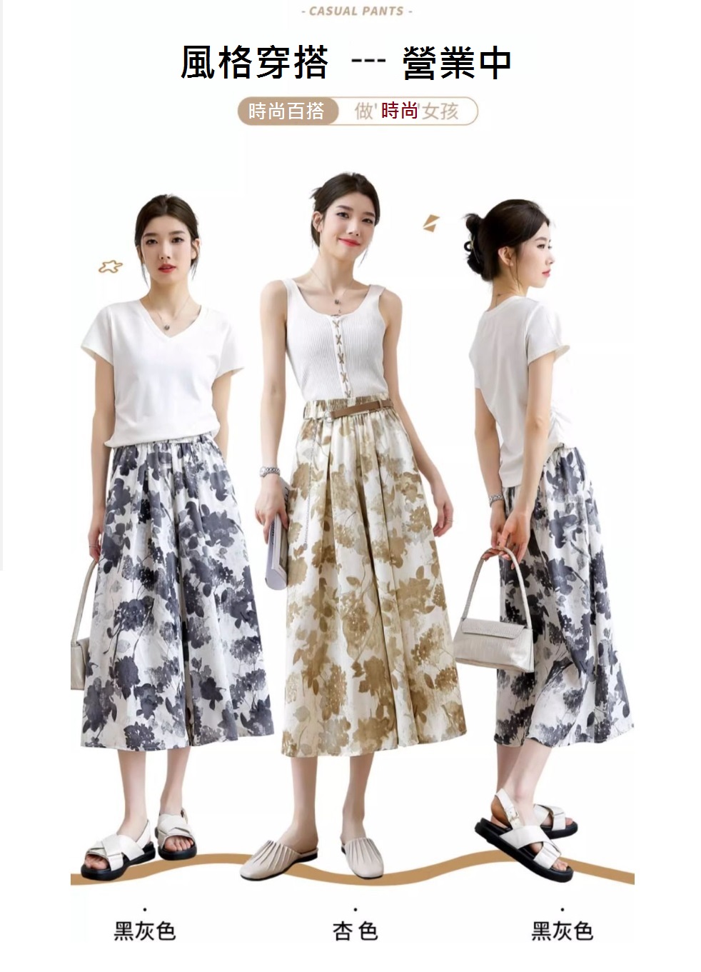 冰絲寬鬆鬆緊腰修身顯瘦水墨印花八分寬褲 冰絲褲 涼感褲 M-3XL