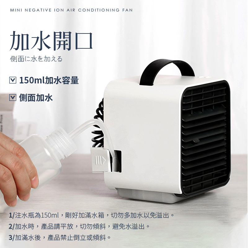AIR負離子四段風水冷扇/小風扇/桌上風扇/涼風扇