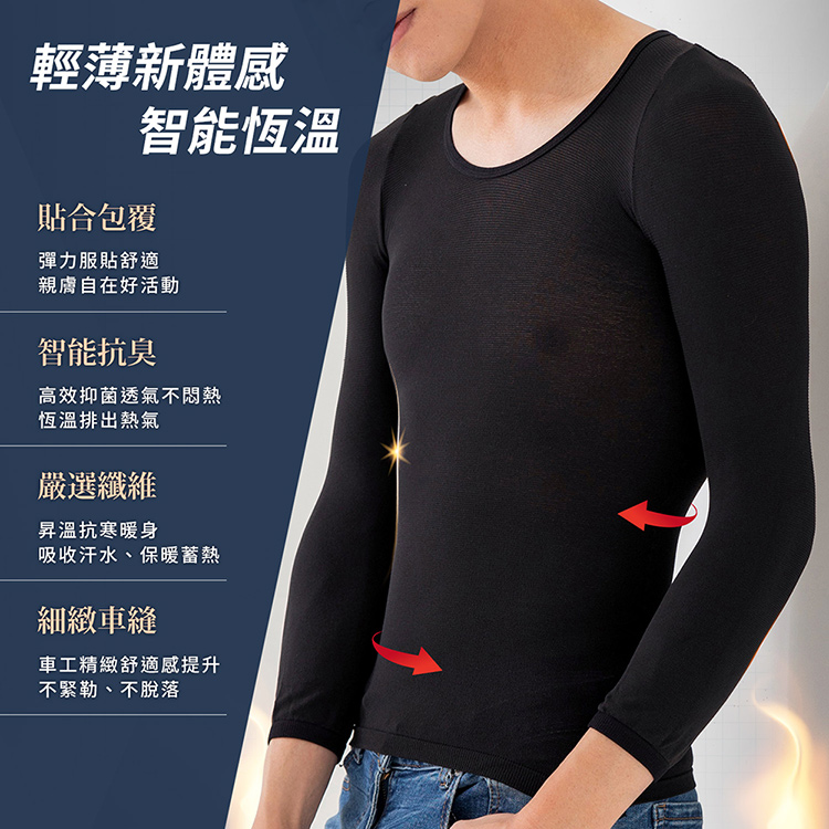 【GIAT】台灣製石墨烯遠紅外線機能男女發熱衣&背心