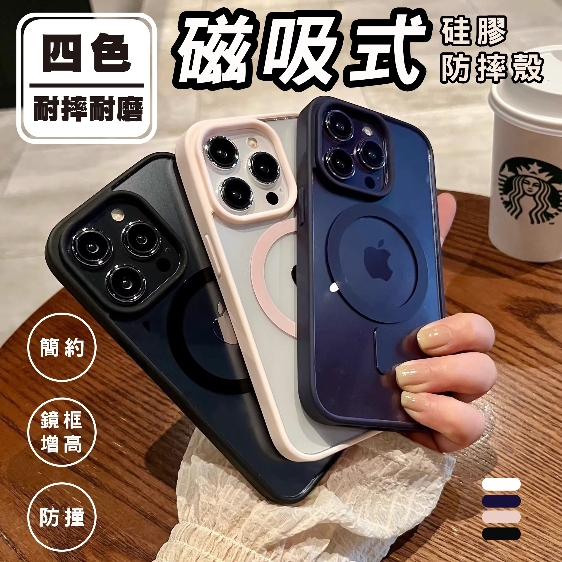 【立元】馬卡龍硅膠磁吸式防摔殼 iPhon16_Plus_Pro_Pro MAX