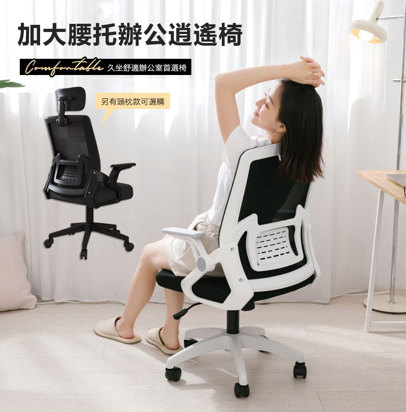 新一代多功能舒適電競辦公電腦椅