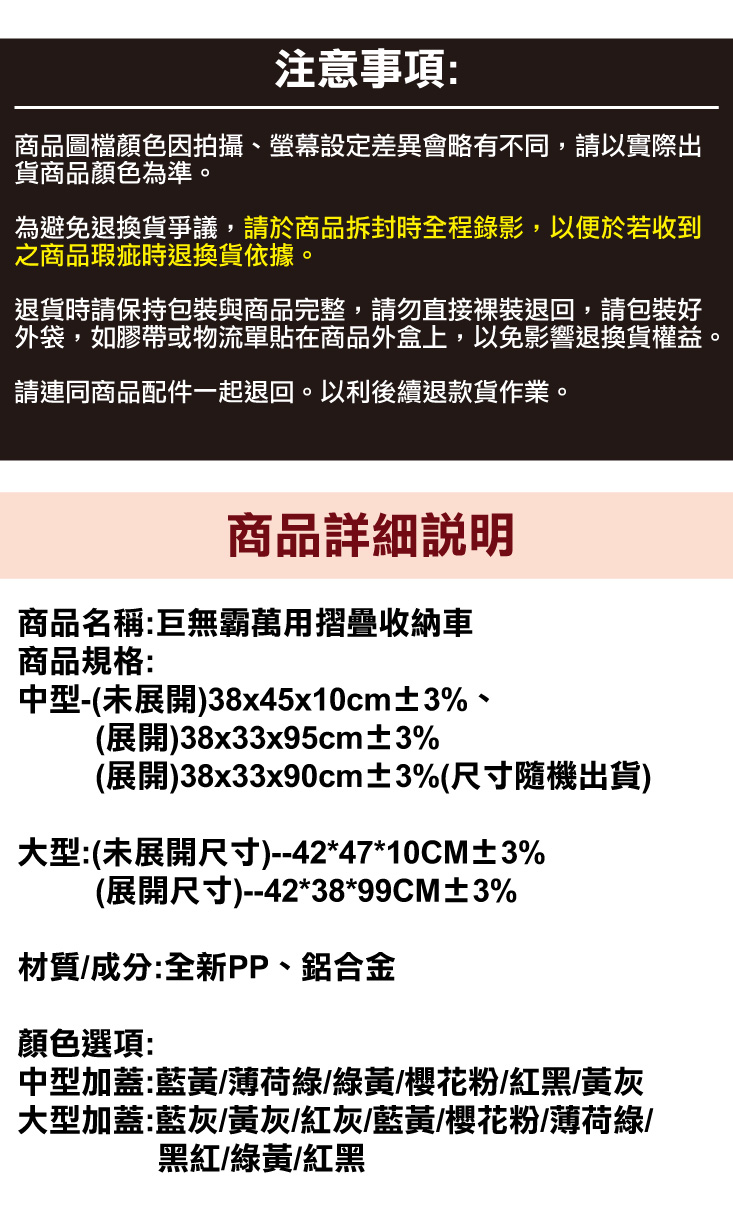 lemonsolo(618 )巨無霸萬用折疊收納車LM-Q501