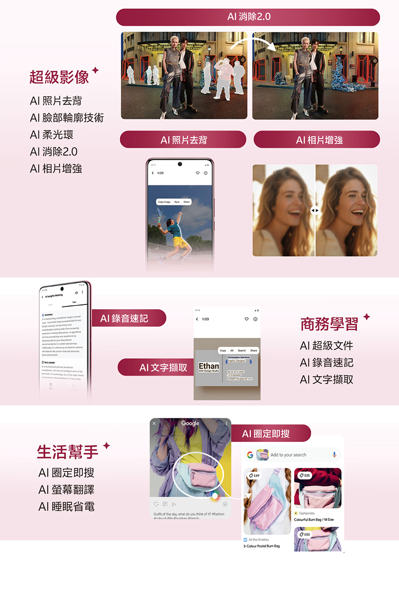 【vivo】V50 6.77吋 5G智慧型手機