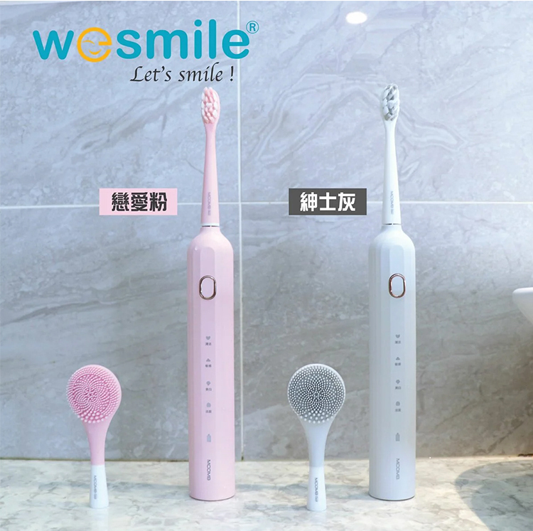 【wesmile】美顏超音波電動牙刷洗臉機