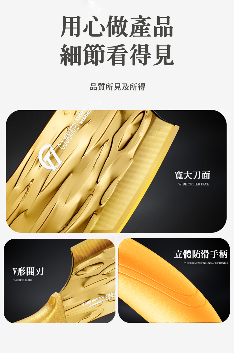 切菜剁肉鈦金小菜刀