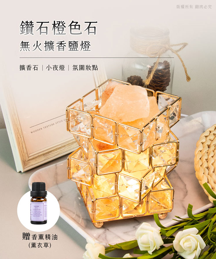 aibo 無火香薰擴香石鹽燈(贈香薰精油)