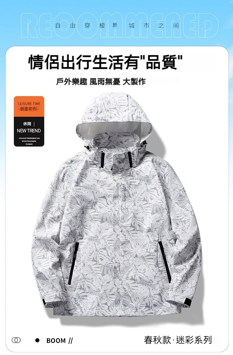 高質感機能男女款迷彩秋冬連帽防風保暖衝鋒外套 L-5XL 多色可選