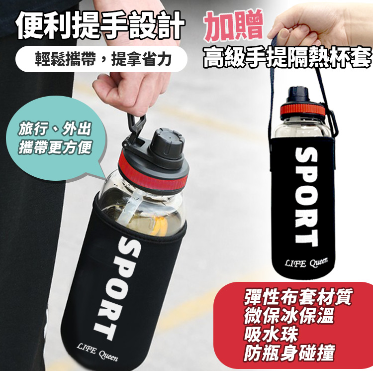 大容量手提運動吸管高硼硅玻璃杯1200ml/運動水杯/運動水壺/玻璃水壺