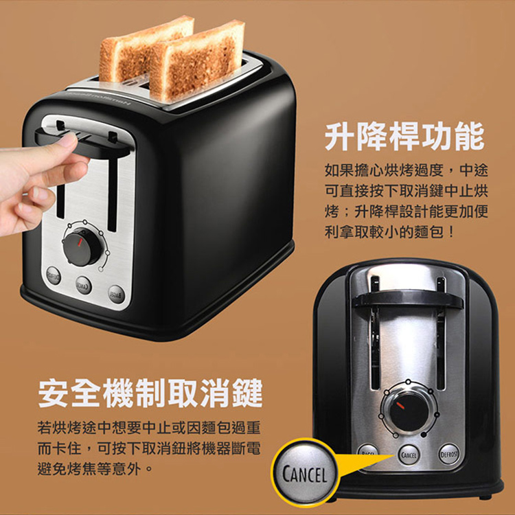【美國漢美馳 Hamilton Beach】多功能烤麵包機 22444-TW