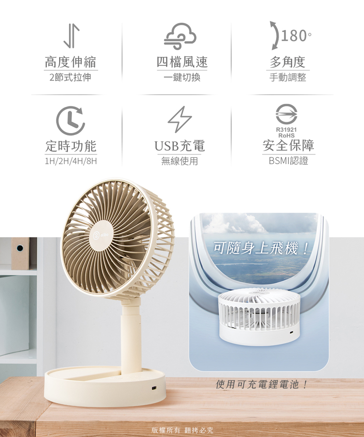 【aibo】伸縮折疊大風量USB風扇 6吋/8吋 可定時 四檔大風速 電風扇