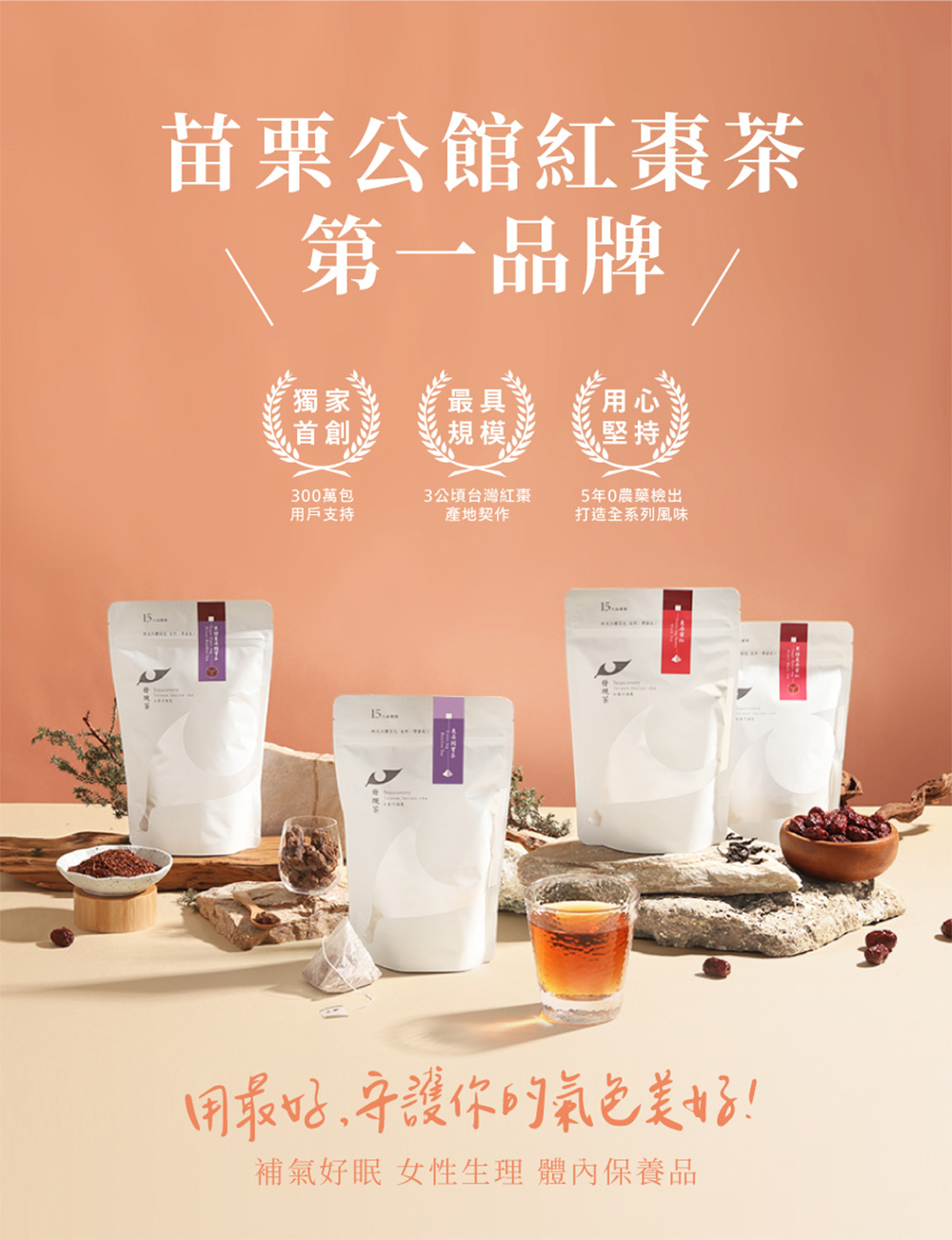 【發現茶】黑糖棗尋蜜紅/紅蘋蘋覓蜜紅任選 熱泡茶 黑糖紅棗茶 紅茶 紅棗茶