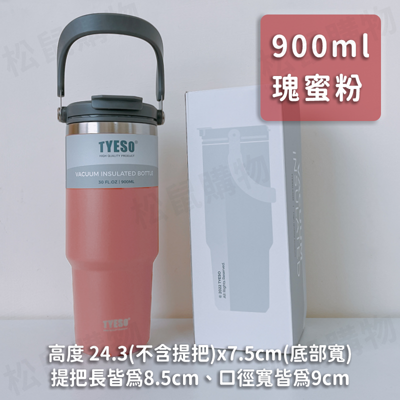【TYESO】直飲吸管兩用雙層304不鏽鋼手提保溫杯 保溫瓶 隨行杯