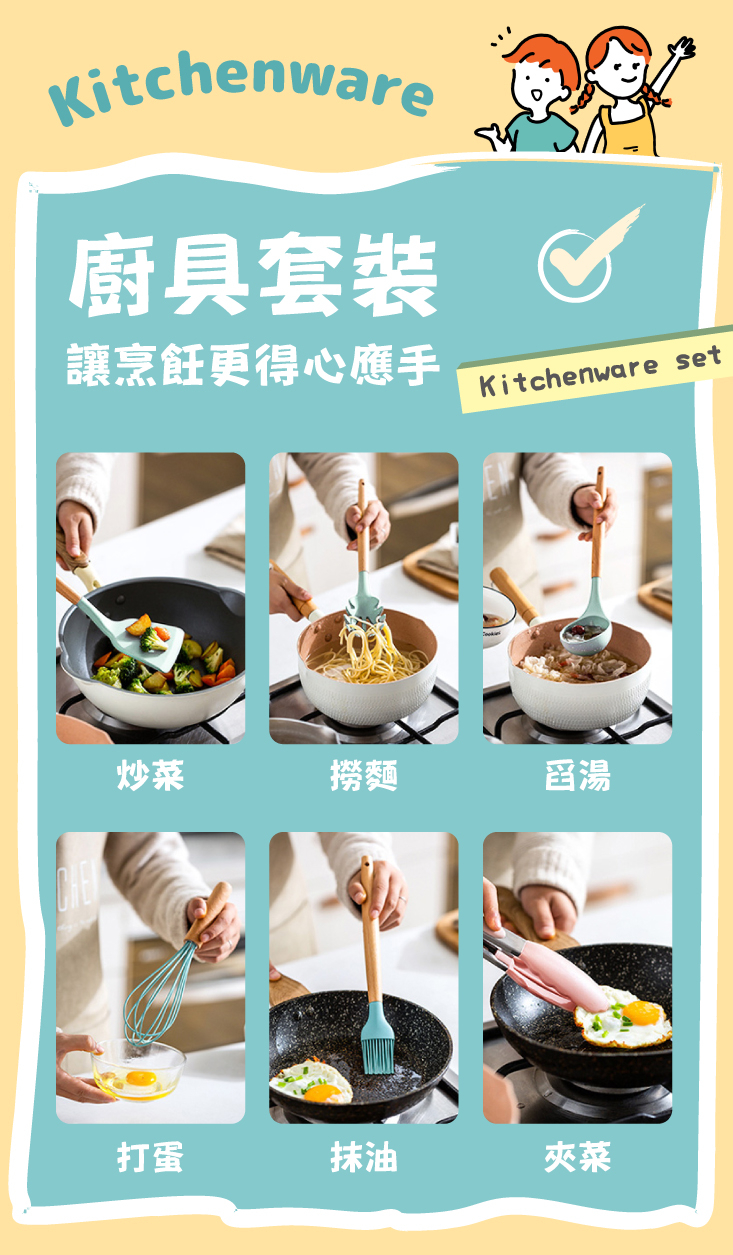 木柄矽膠廚具12件組(廚具大集合 圓桶/方桶)