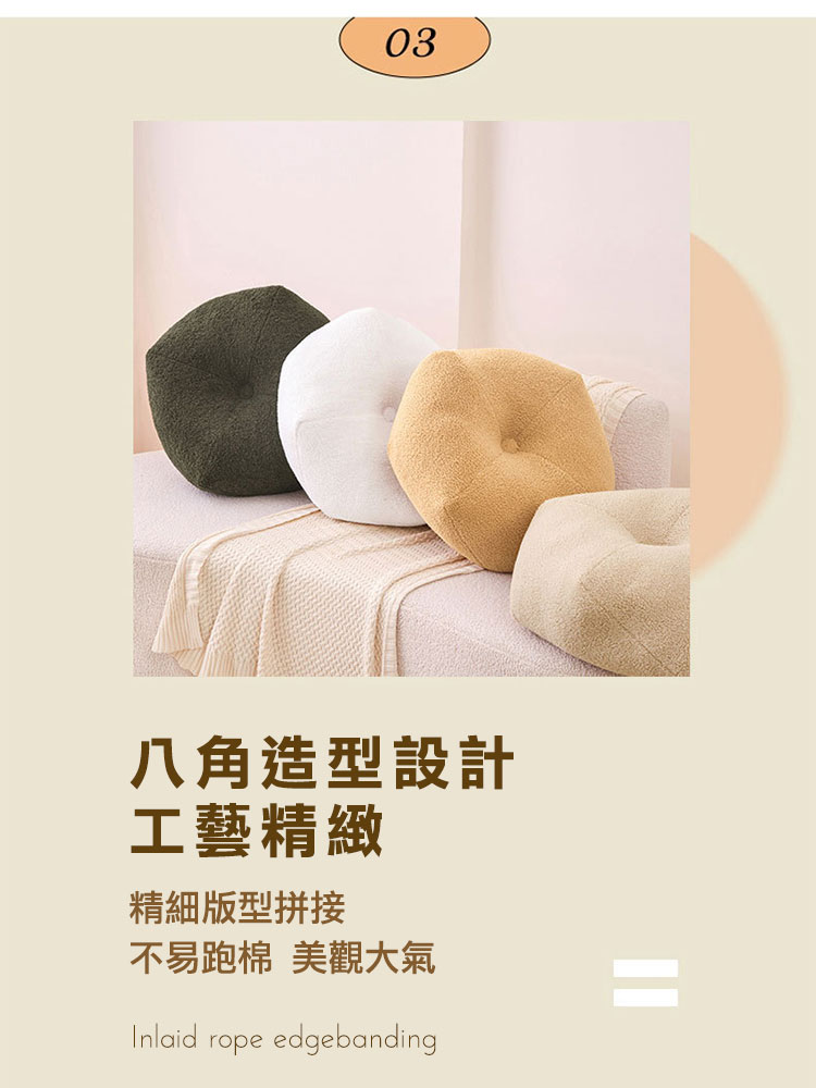 創意八角羊羔毛絨坐墊 抱枕 靠墊 靠枕 枕頭 坐墊