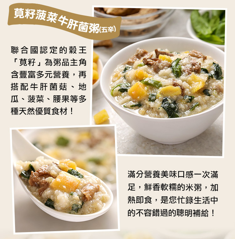 【享吃美味】鮮食粥任選400g(海鮮粥/芋頭香菇粥/莧籽菠菜菌菇粥/蕈菇南瓜粥)