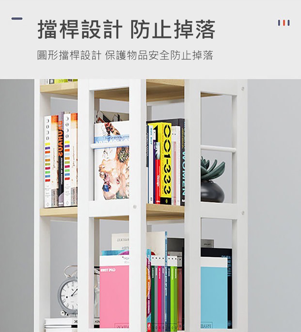 可旋轉收納書架書櫃