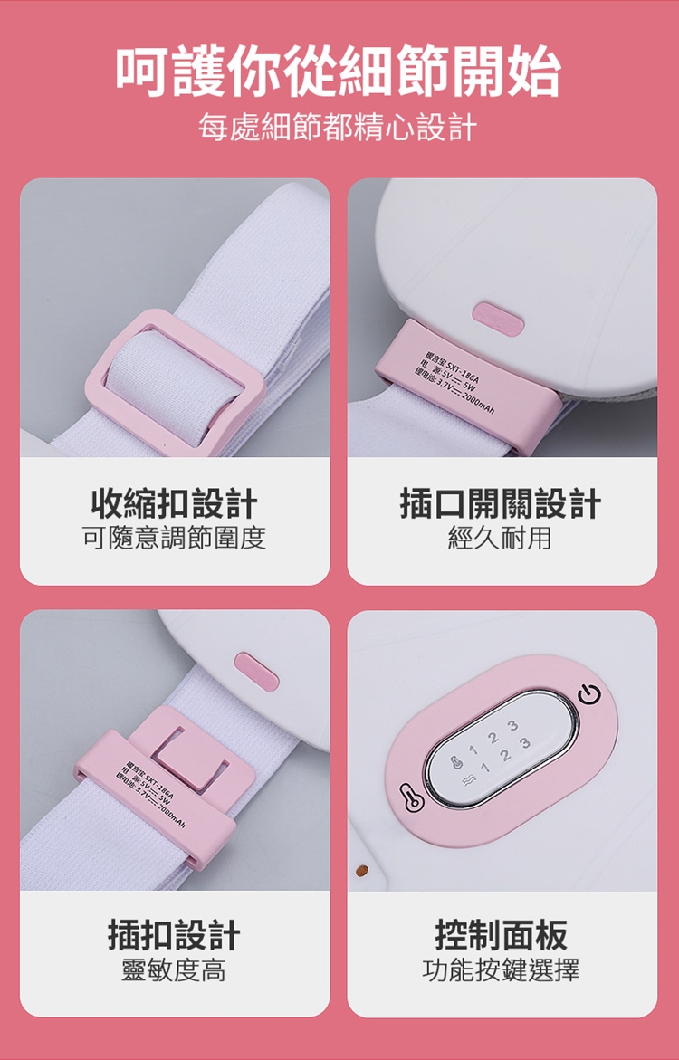 震動按摩暖宮腰帶/按摩腰帶