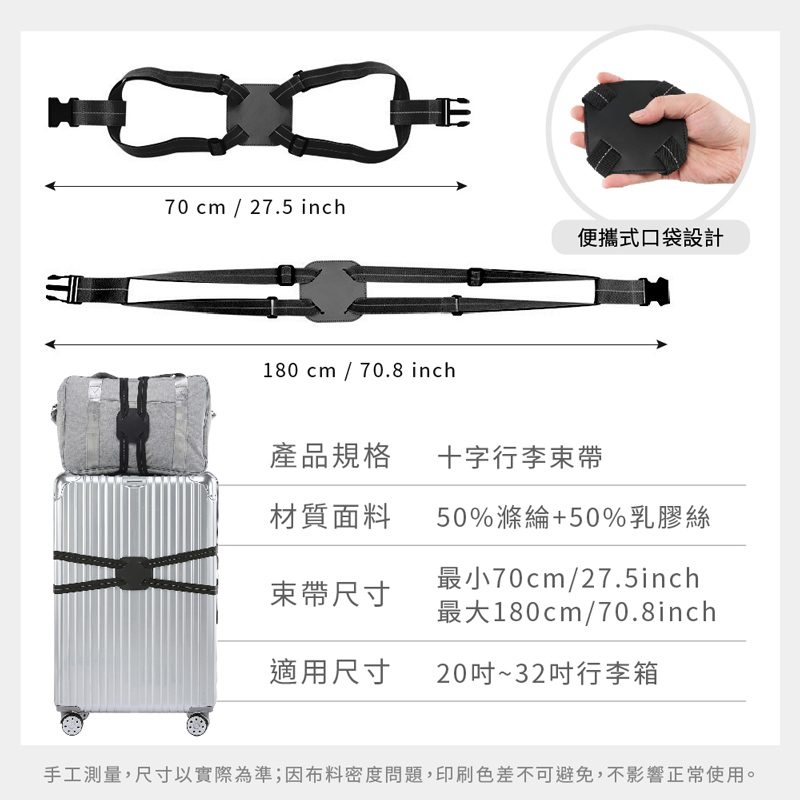 行李箱束帶 彈性束帶 行李箱綁帶 行李箱固定帶 十字束帶 一字綁帶 打包繩打包帶