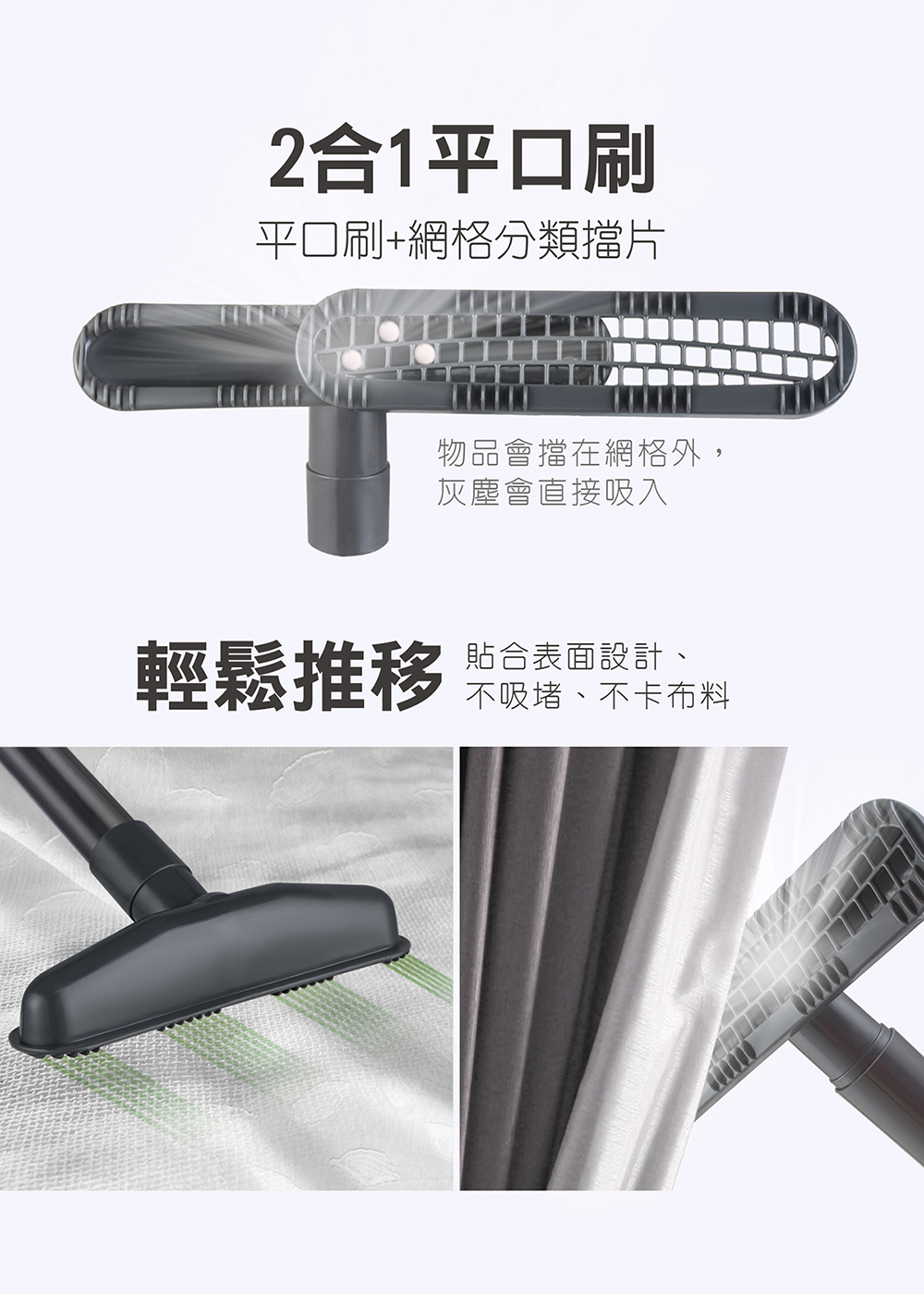 【MOLIJIA 魔力家】髒吸吸 手持式除蹣吸塵器配件-隙縫軟管清