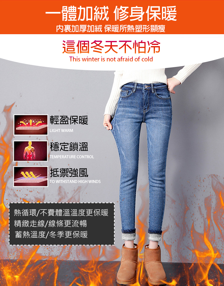 彈力加絨保暖顯瘦牛仔褲(27-32) 加絨牛仔褲/內搭褲/長褲/小腳褲/磨毛褲