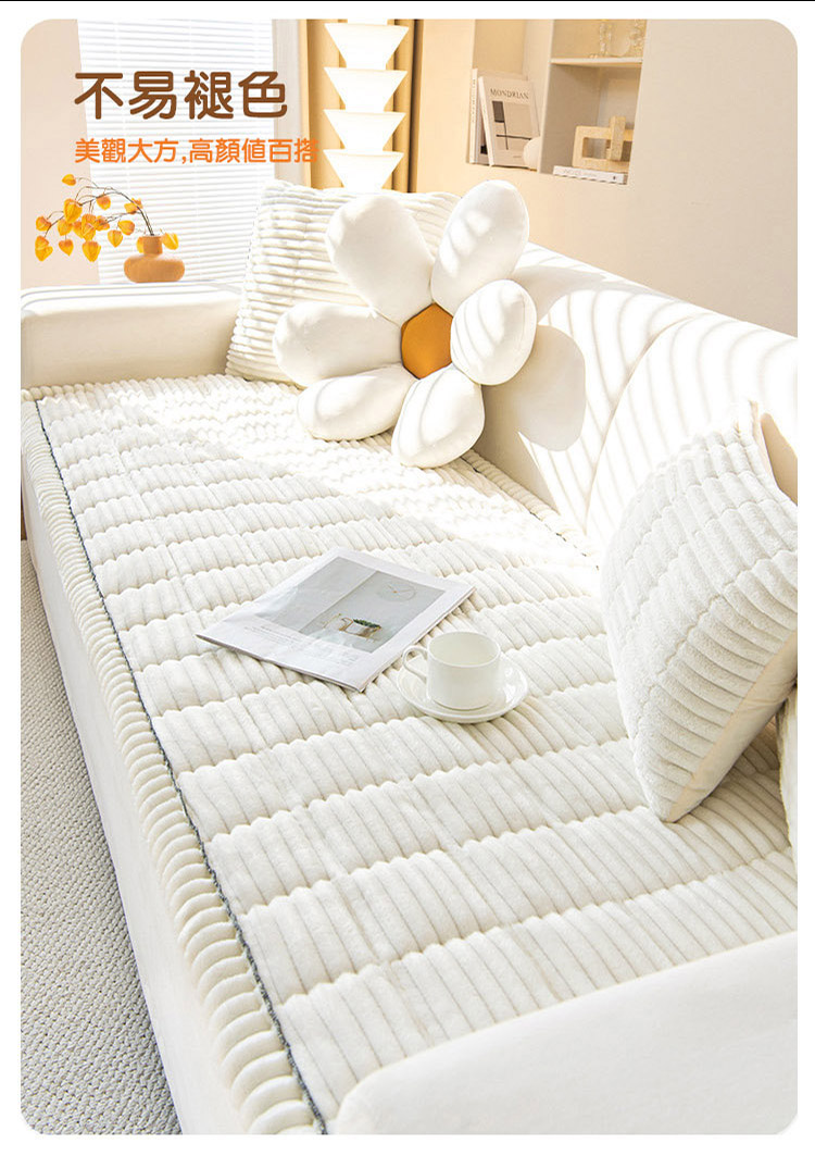 燈心絨加厚保潔沙發墊