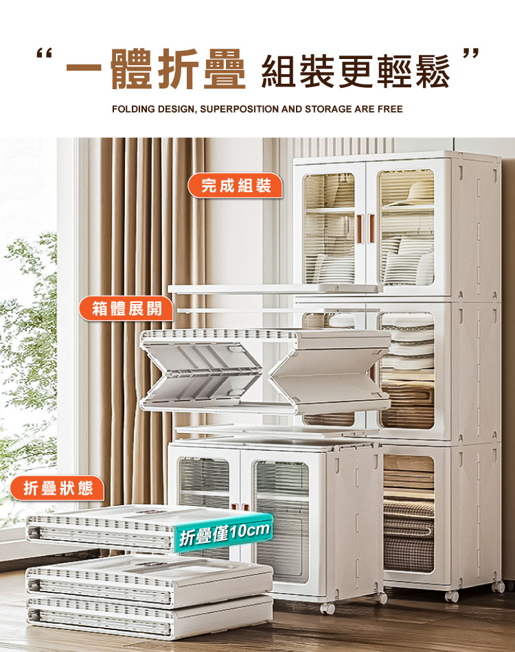 【ONE HOUSE】巨無霸流川雙開門附輪摺疊收納櫃 OH-R103&R117