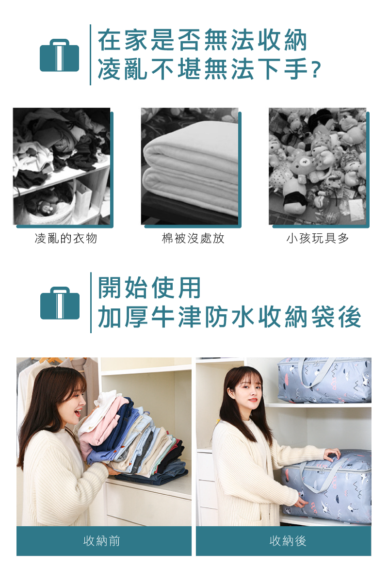 【加厚牛津布防水收納袋 超大號】防水收納袋 棉被衣物手提袋 購物袋 搬家袋 批貨