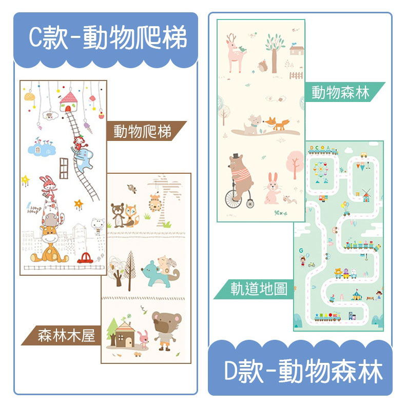 寶寶折疊加厚爬行地墊 兒童用地墊 加厚地點