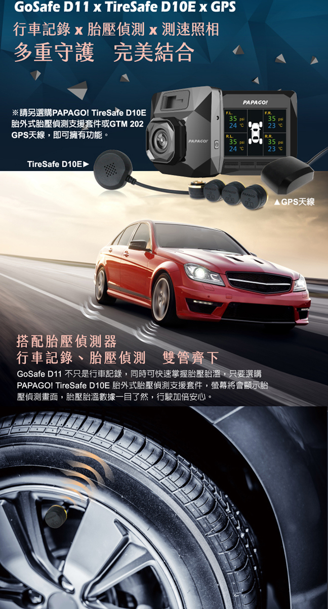 PAPAGO !GoSafe D11超廣角水晶級玻璃鏡頭行車記錄器