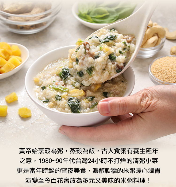 【享吃美味】鮮食粥任選400g(海鮮粥/芋頭香菇粥/莧籽菠菜菌菇粥/蕈菇南瓜粥)