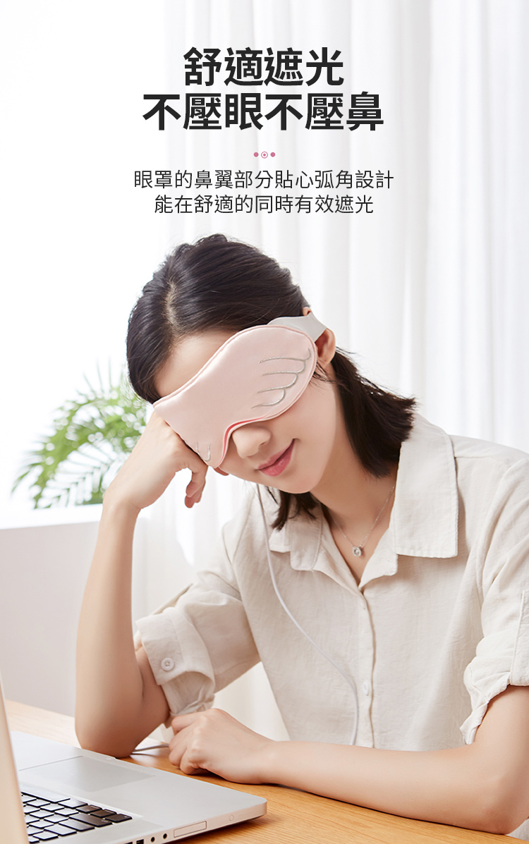 石墨烯USB蒸氣眼罩 真絲眼罩 usb護眼罩 護眼罩