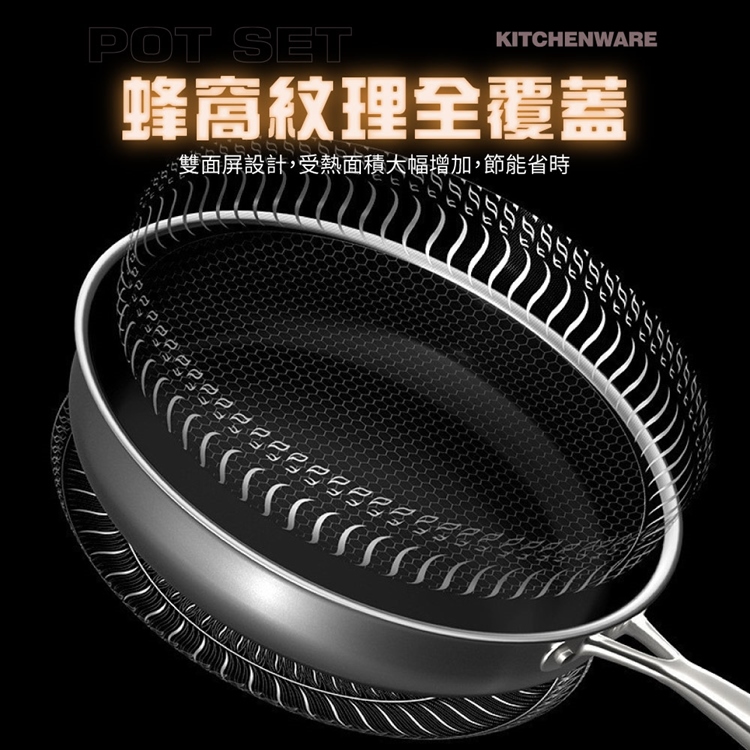 加大加深316雙面蜂窩不沾平底鍋30cm