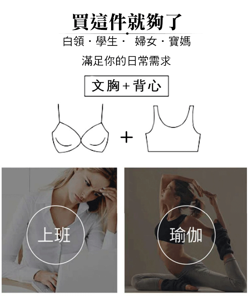 日系乳膠果凍無鋼圈內衣