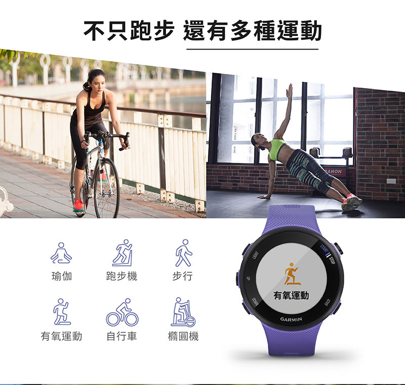 Garmin Forerunner 45