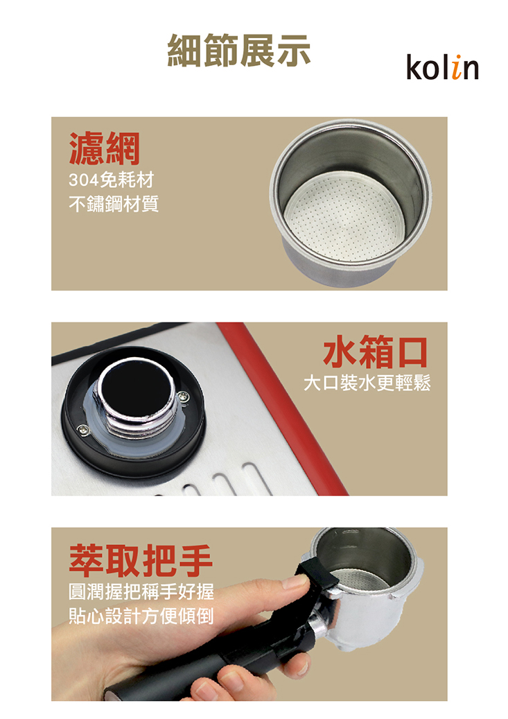 歌林Kolin 義式濃縮咖啡機 KCO-UD402E