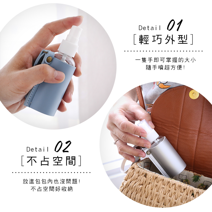 隨身酒精噴霧瓶+便攜皮革掛繩套 (香檳金/寧靜藍/薄荷綠/質感銀/甜美粉)