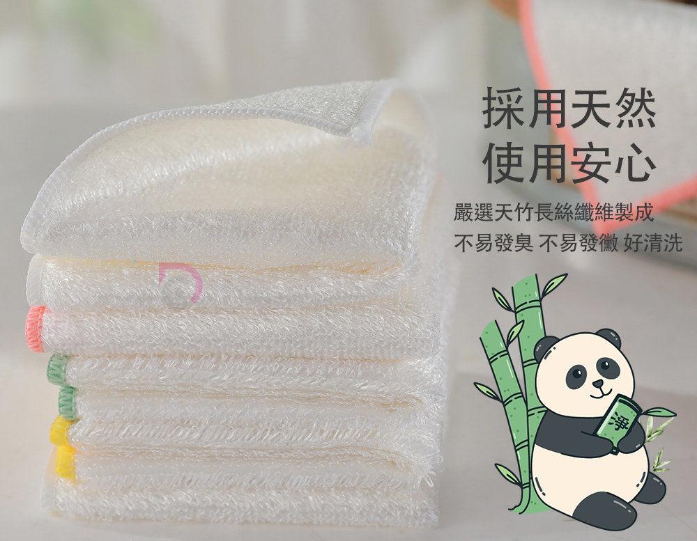 馬上淨天然竹絲纖維擦巾
