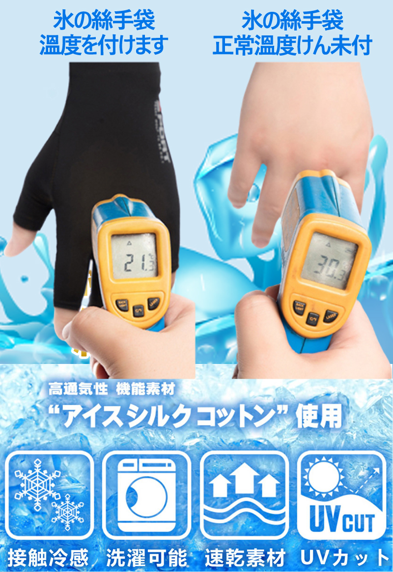 冰絲透氣防滑手套