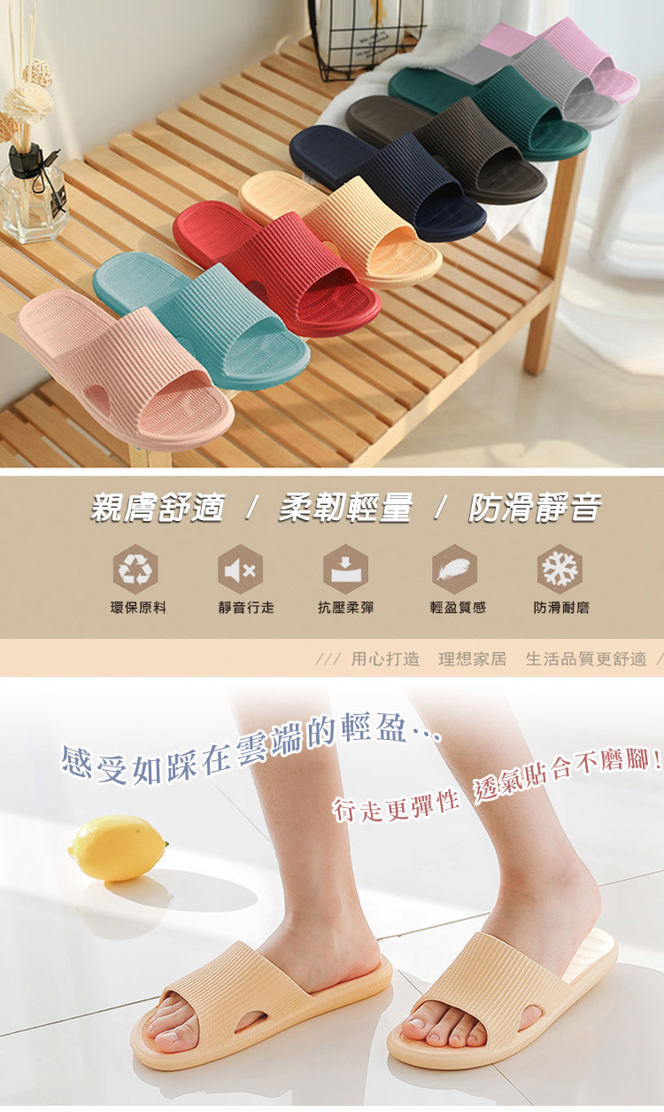 簡約超輕量EVA防滑居家拖鞋 室內拖鞋 室外拖鞋 多色任選