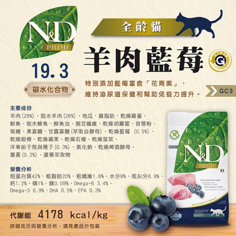 【Farmina法米納】頂級無穀貓飼料1.5kg/5kg/10kg贈豆腐砂試用包