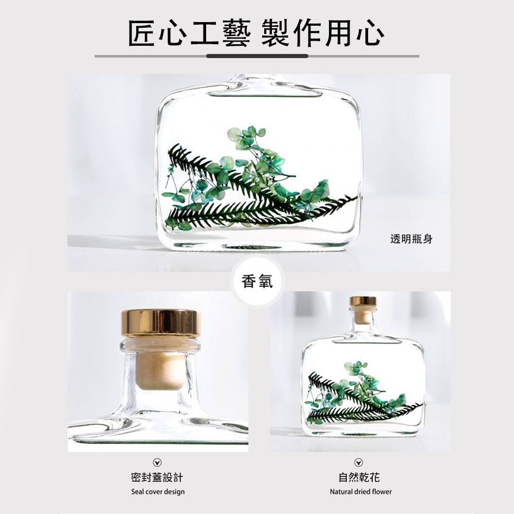 永生花室內擴香瓶-100ml(香氛/擴香/除臭/香薰/芳香劑/家用