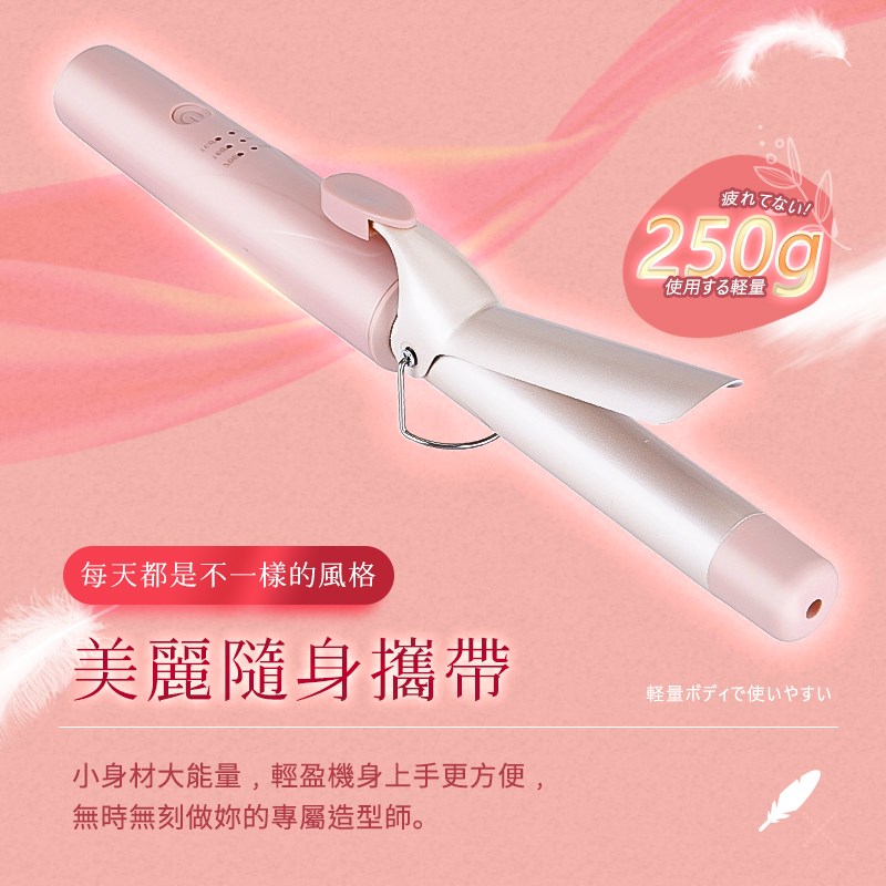 長江超時尚輕巧隨行無線電捲棒D21